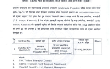 Darbhau Ptra Suikitiri Aasayako Suchana